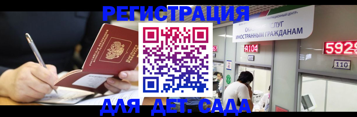 прописка ребенка в Кинеле