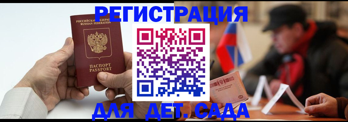 регистрация в Кинеле