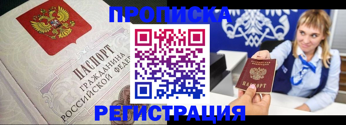 прописка поиск в Кинеле
