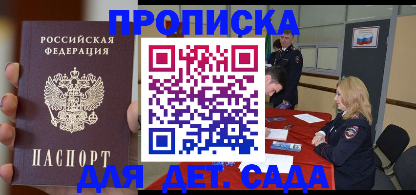 временная регистрация в Кинеле