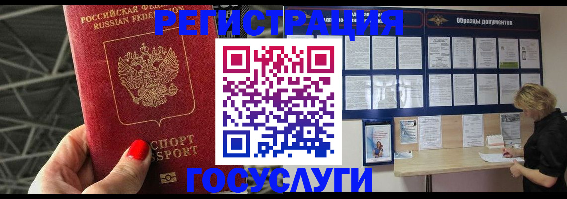 регистрация для школы в Кинеле
