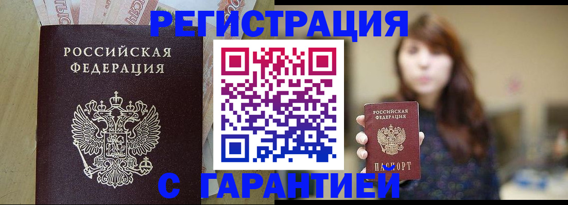 прописка для школы в Кинеле