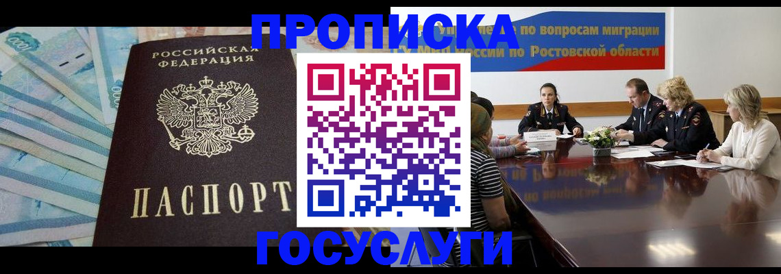 временная регистрация собственник в Кинеле